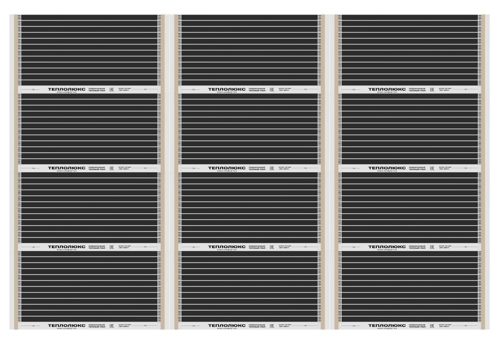 Теплый пол пленочный ТЕПЛОЛЮКС SLIM HEAT 220 Вт/м2 - комплект